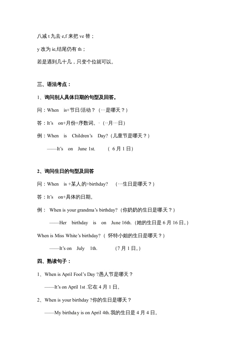 图片[2]-五年级数学下册英语素材-期末复习Unit4_人教PEP-学科资源库