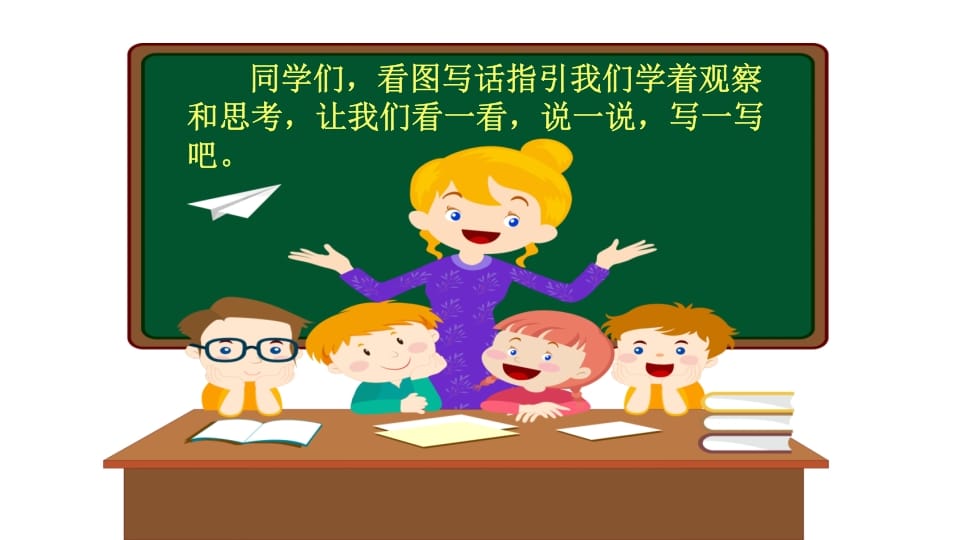 图片[2]-一年级语文上册看图写话专项复习（部编版）-学科资源库