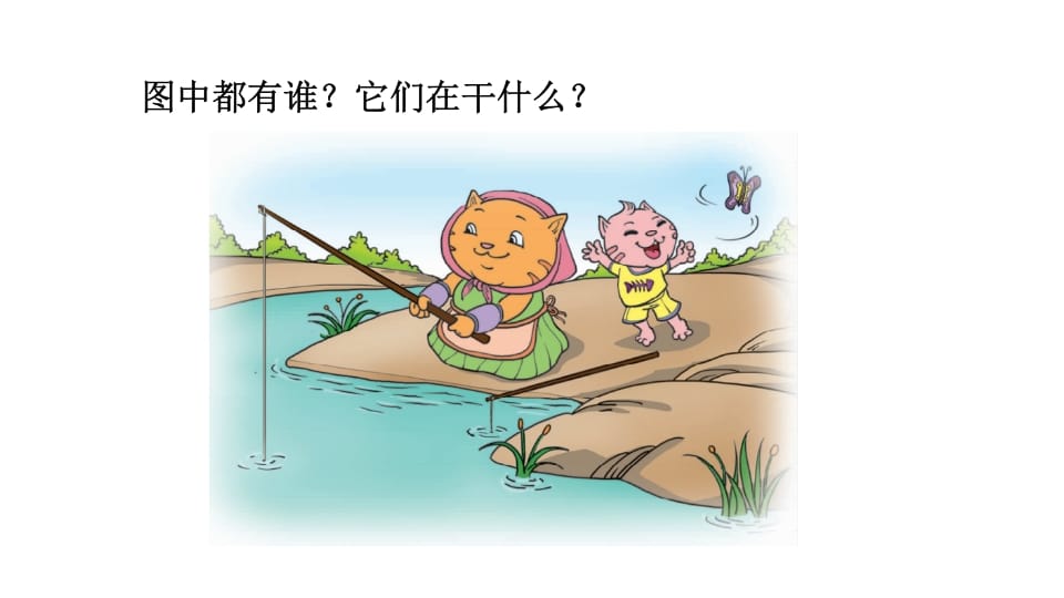 图片[3]-一年级语文上册看图写话专项复习（部编版）-学科资源库