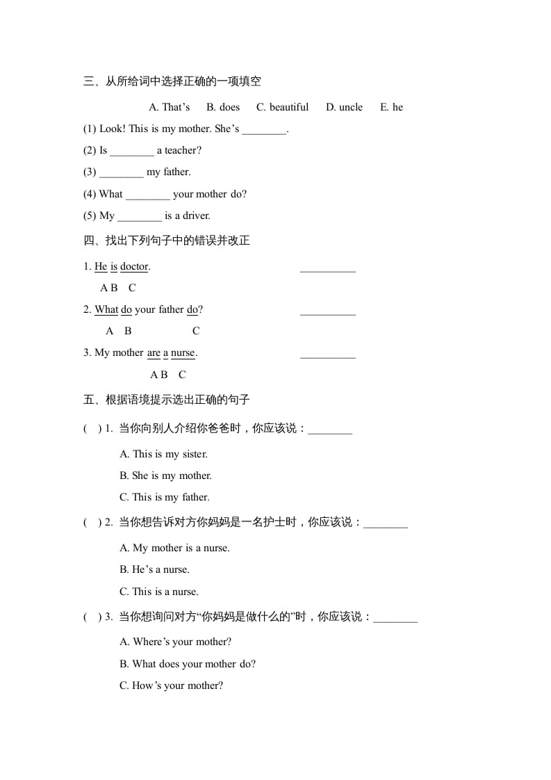 图片[2]-四年级英语上册Lesson5_课时训练（人教版一起点）-学科资源库