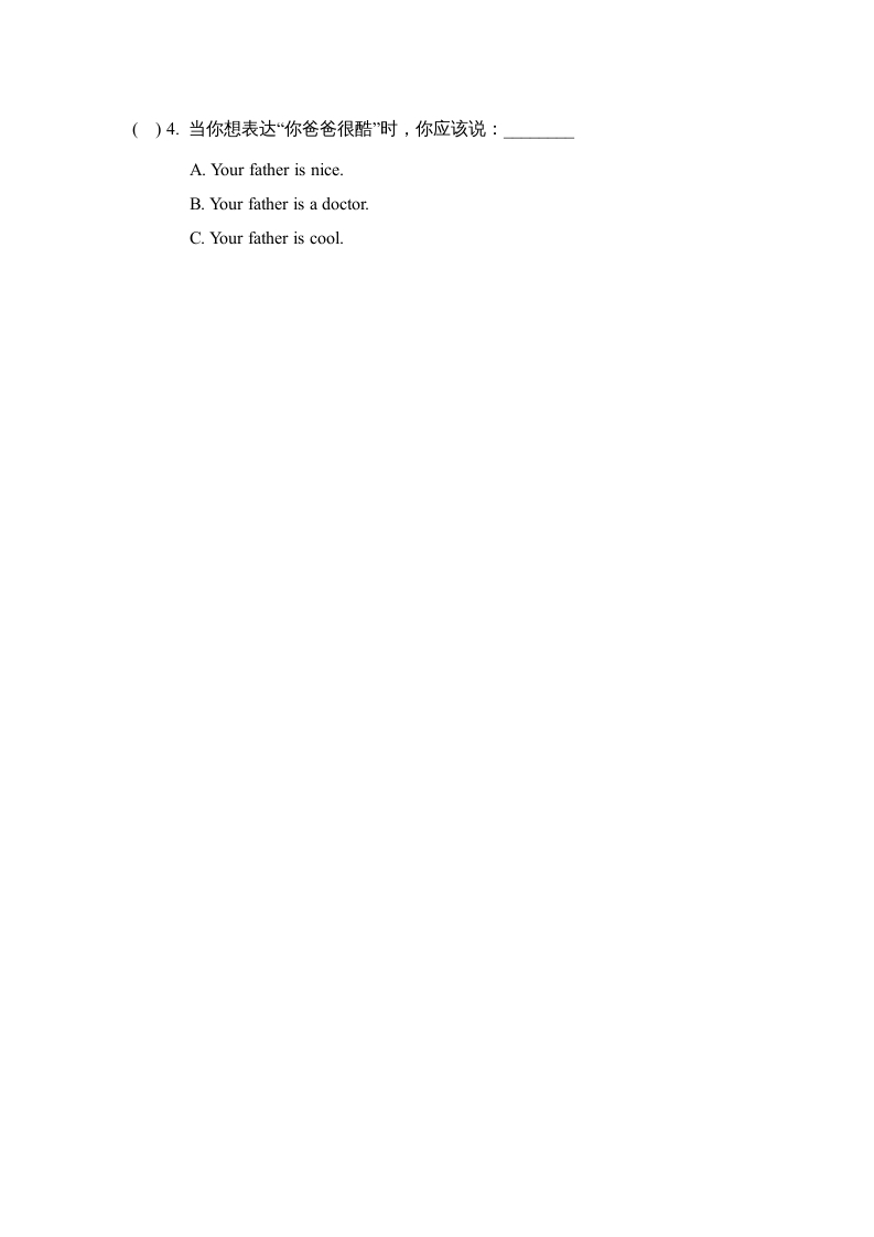 图片[3]-四年级英语上册Lesson5_课时训练（人教版一起点）-学科资源库