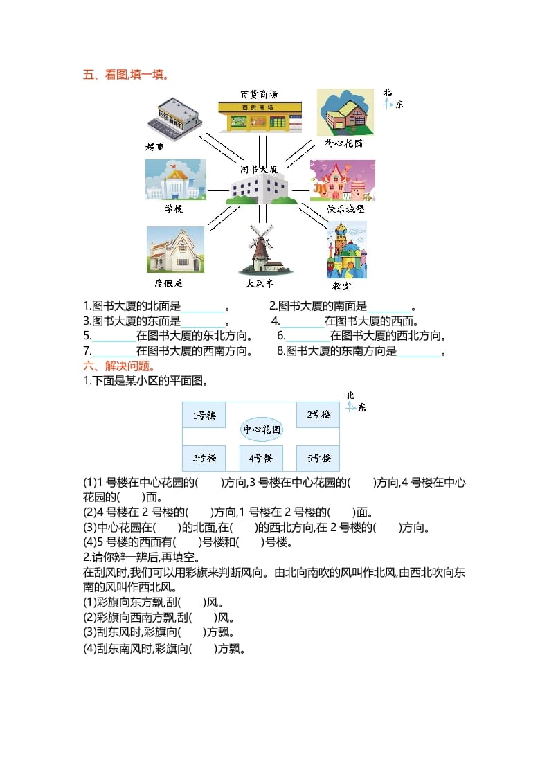 图片[2]-二年级数学下册第二单元-学科资源库