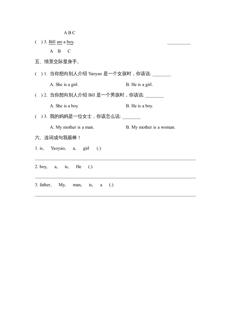 图片[2]-二年级英语上册Unit2_Lesson1课时训练（人教版一起点）-学科资源库