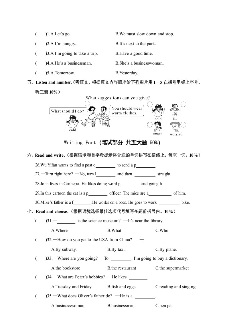 图片[2]-六年级英语上册湖北恩施巴东县学期期末教学质量检测试题（人教版PEP）-学科资源库