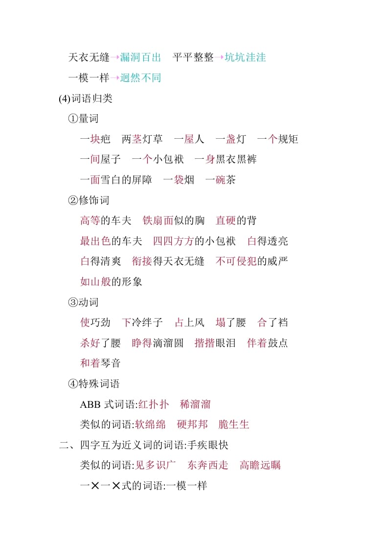 图片[3]-五年级数学下册第五单元知识小结_人教（部编版）-学科资源库