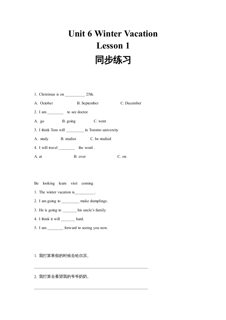 六年级英语上册同步练习Unit6Leson1（人教版一起点）-学科资源库