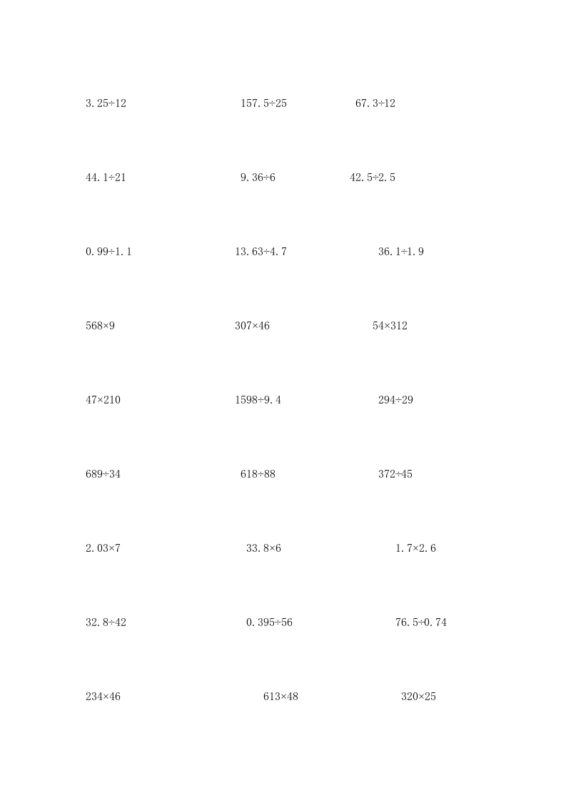 图片[2]-四年级数学上册专题练习：竖式计算（无答案）（苏教版）-学科资源库