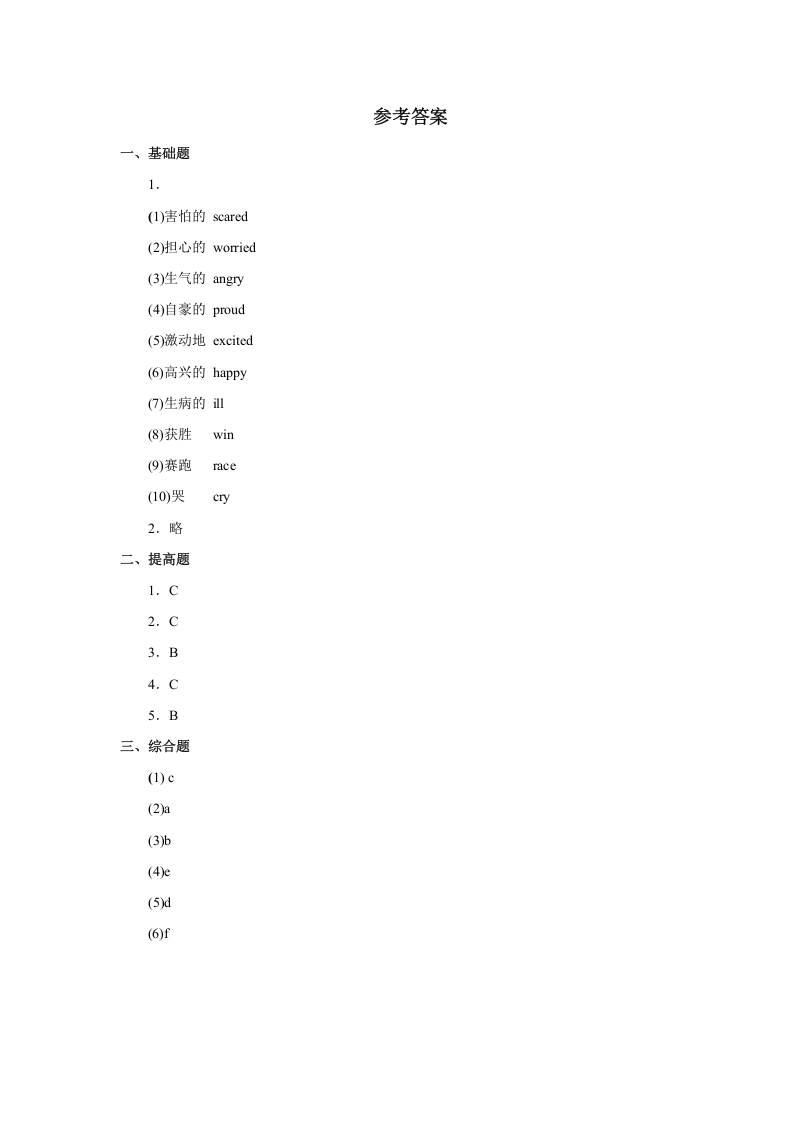 图片[3]-六年级英语上册Unit4习题——第一课时（人教版一起点）-学科资源库