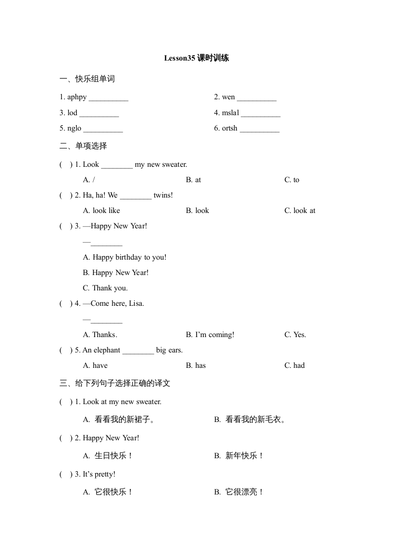 四年级英语上册Lesson35_课时训练（人教版一起点）-学科资源库