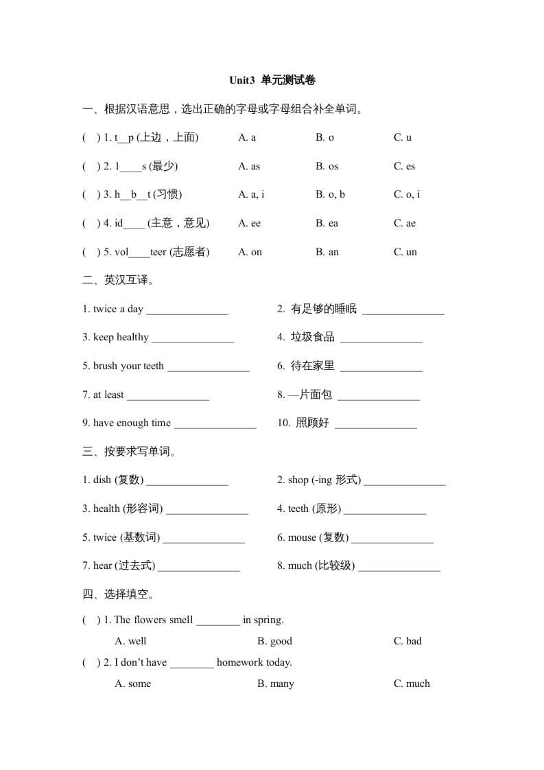 六年级英语上册Unit3_单元测试卷_（人教版一起点）-学科资源库