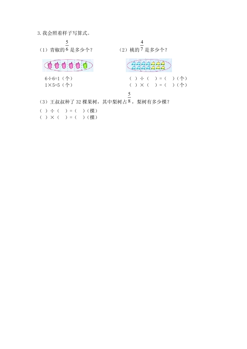 图片[2]-二年级数学下册六认识分数-学科资源库