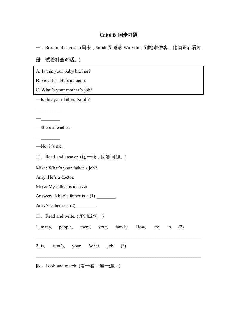四年级英语上册Unit6_B_同步习题（人教版一起点）-学科资源库