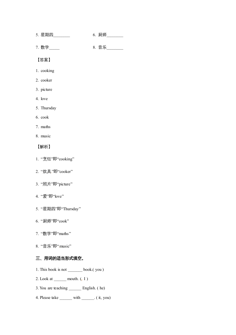 图片[2]-五年级英语上册Unit2MyWeekPeriod2（同步讲练测）（人教版PEP）-学科资源库