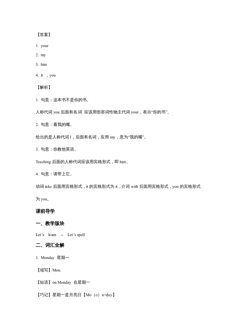 图片[3]-五年级英语上册Unit2MyWeekPeriod2（同步讲练测）（人教版PEP）-学科资源库