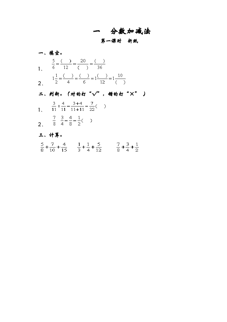 五年级数学下册1.1折纸-学科资源库