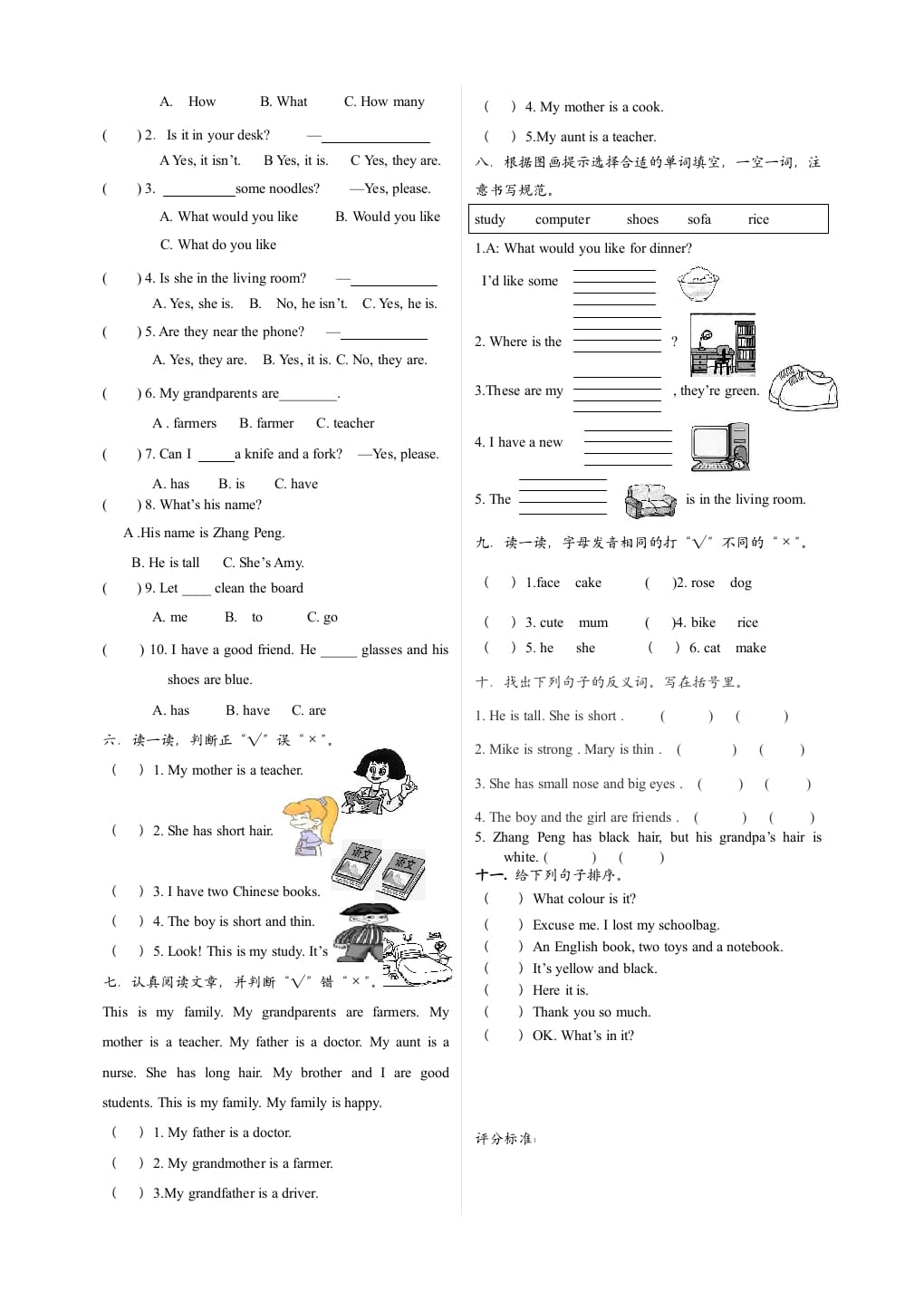 图片[2]-四年级英语上册期末测试卷6（含参考答案）（人教PEP）-学科资源库