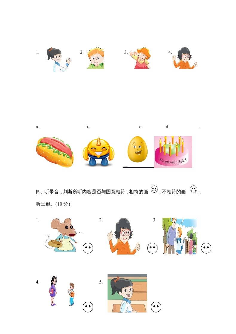 图片[2]-三年级英语上册期中测试卷4（人教PEP）-学科资源库