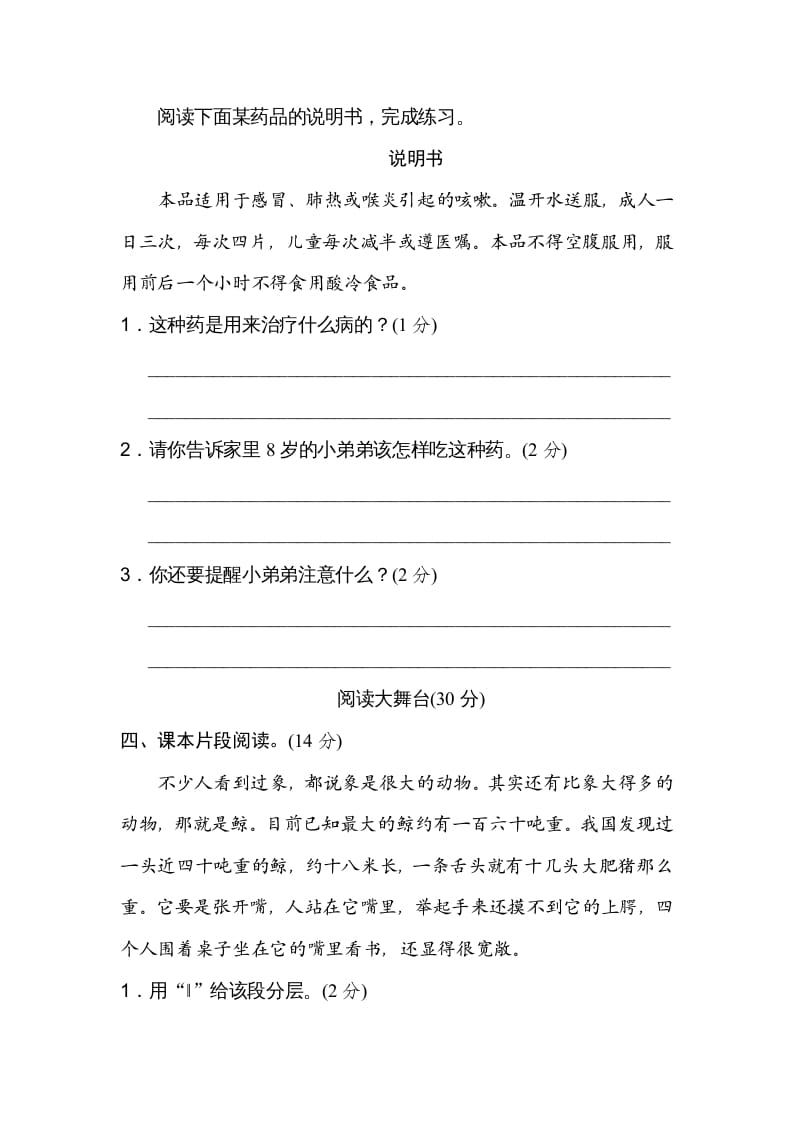 图片[3]-五年级语文上册第五单元主题训练卷（部编版）-学科资源库