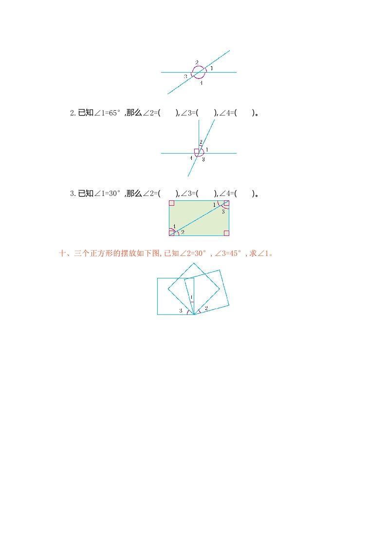 图片[3]-四年级数学上册第三单元测试卷（人教版）-学科资源库