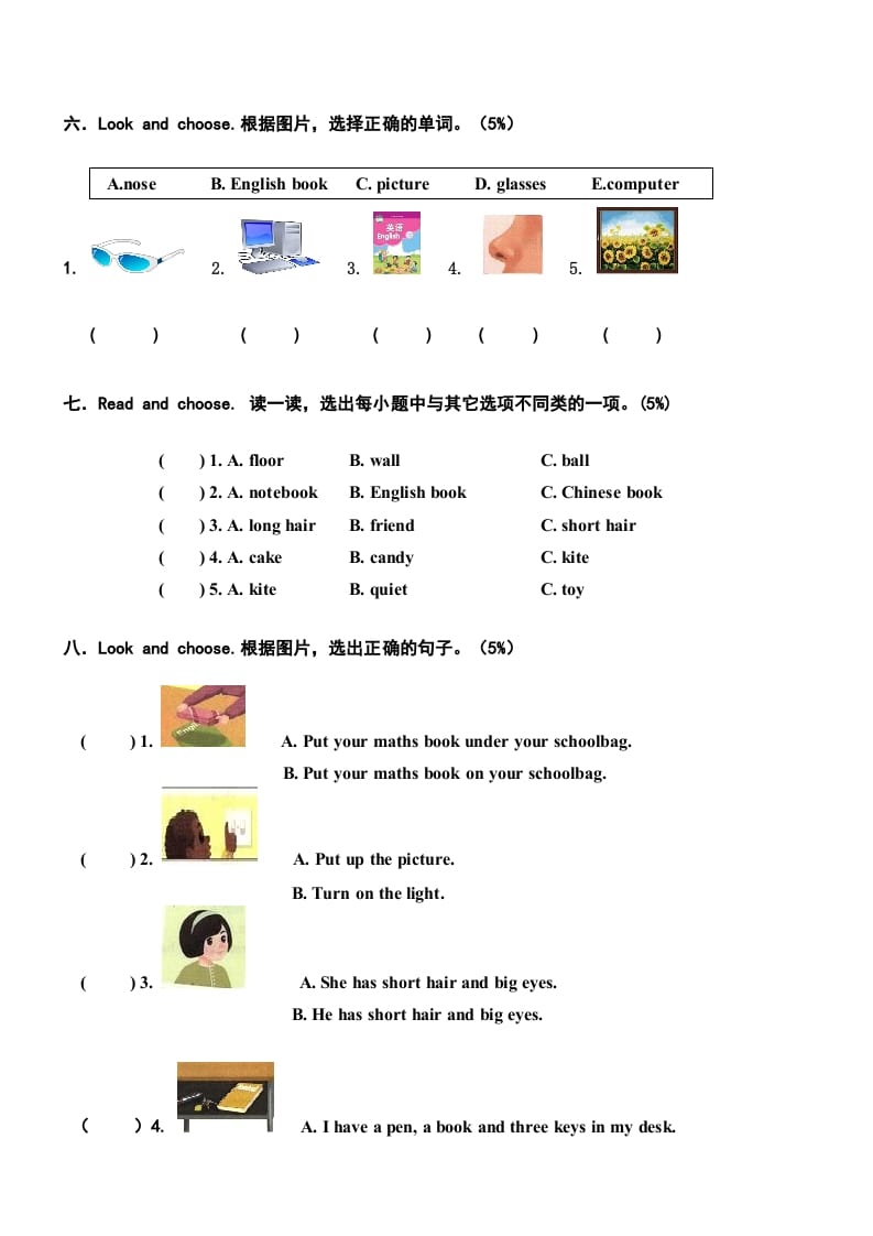 图片[3]-四年级英语上册期中测试卷2（人教PEP）-学科资源库
