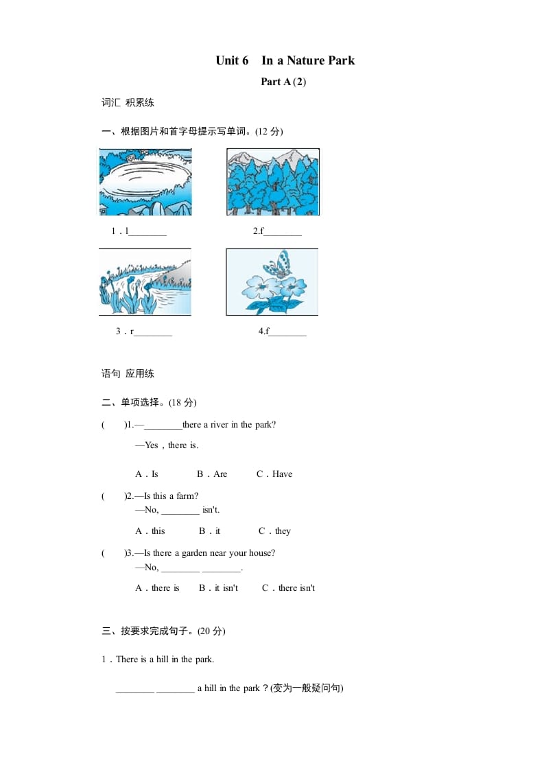 五年级英语上册Unit6InanatureparkPartA试题及答案(2)（人教版PEP）-学科资源库