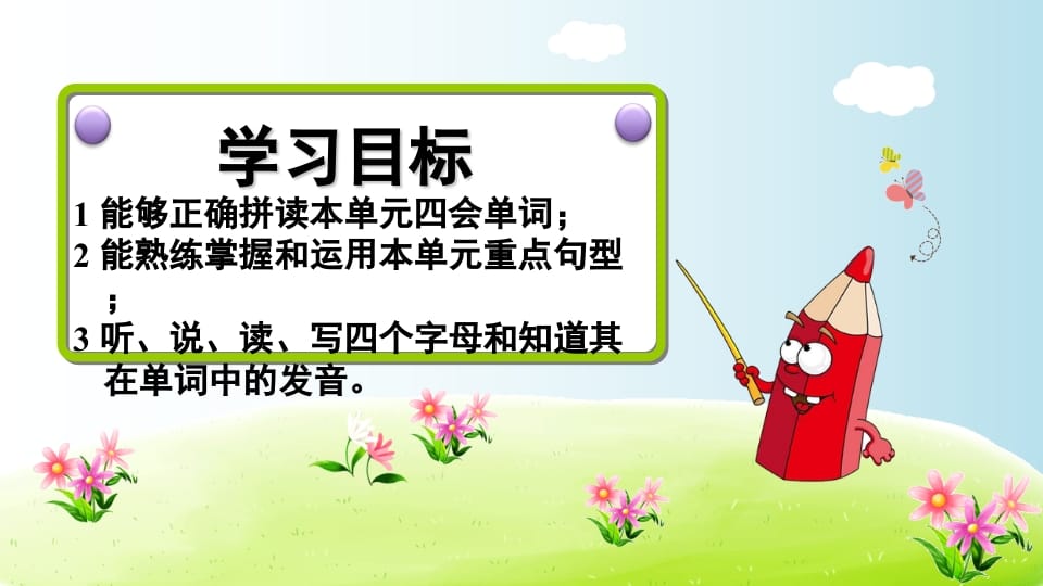 图片[2]-三年级英语上册期末复习Unit2（人教PEP）-学科资源库