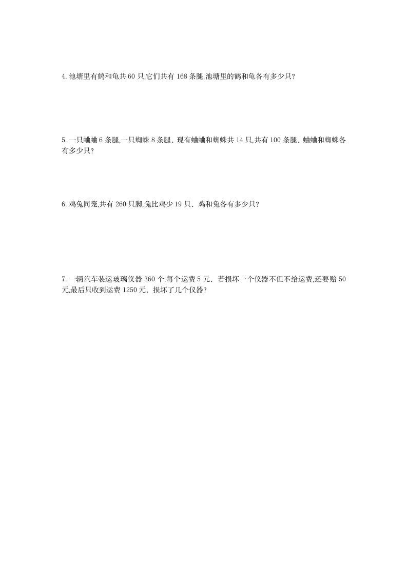 图片[2]-四年级数学下册第九单元检测1-学科资源库