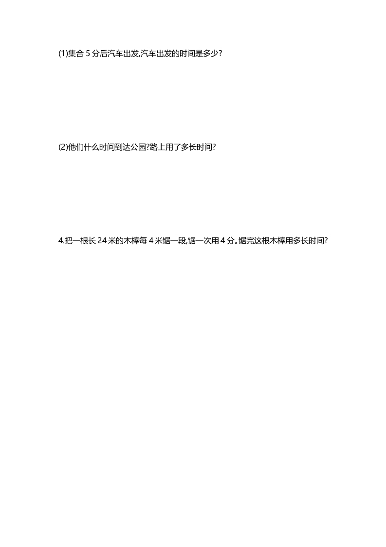 图片[3]-二年级数学下册第七单元-学科资源库