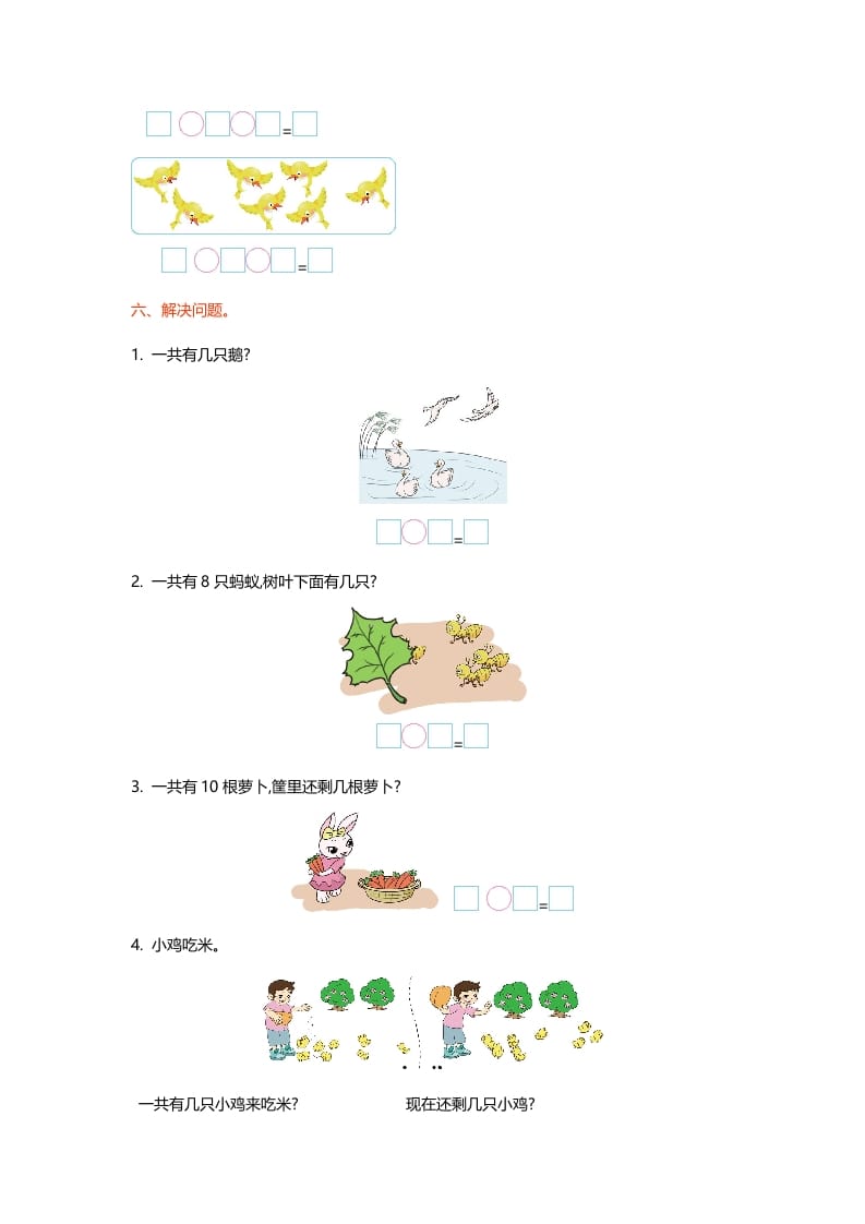 图片[2]-一年级数学上册第三单元测试卷(北师大版)-学科资源库
