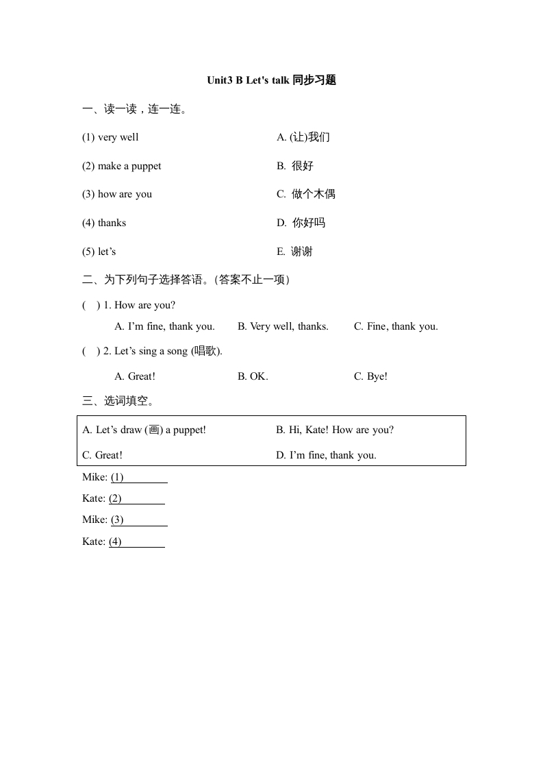 三年级英语上册Unit3_B_Let’s_learn同步习题(2)（人教版一起点）-学科资源库