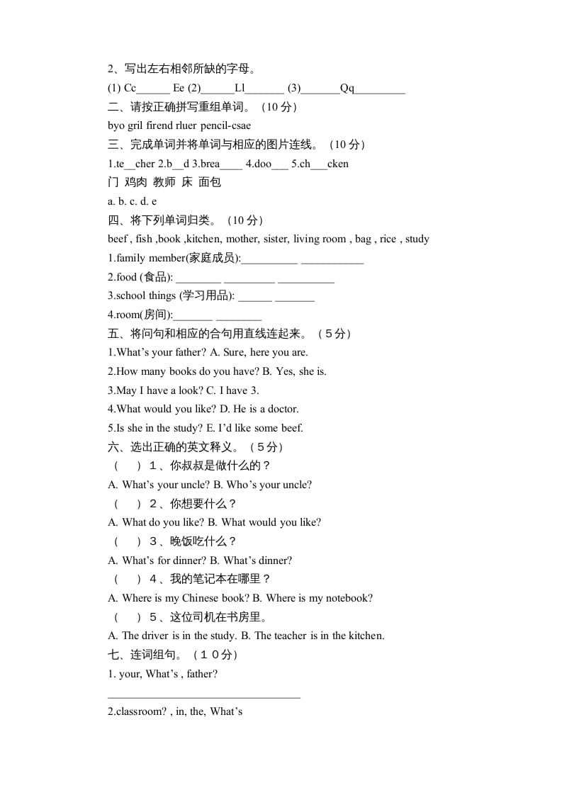 图片[2]-四年级英语上册期末检测题（有答案）(2)（人教PEP）-学科资源库