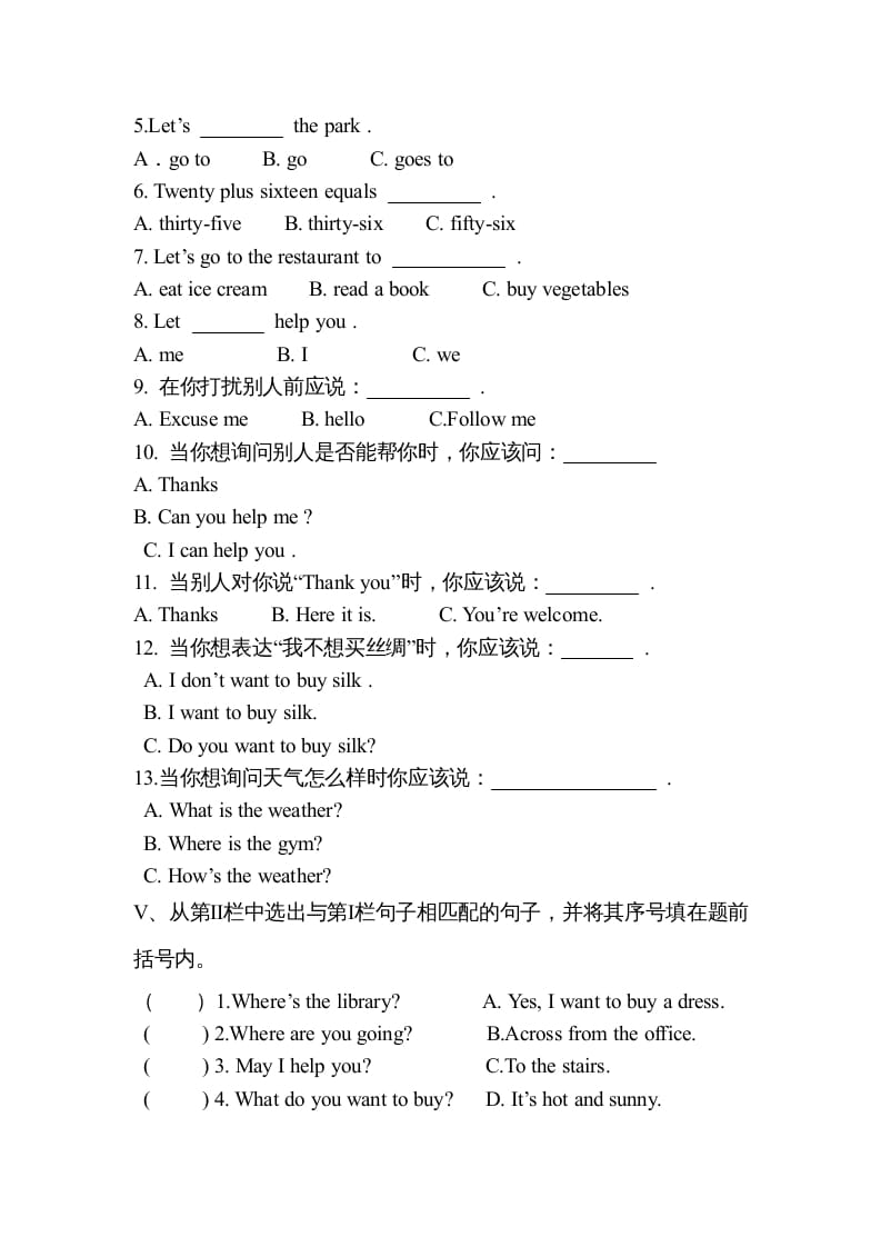 图片[2]-四年级英语上册期中质量检测试题（人教版一起点）-学科资源库