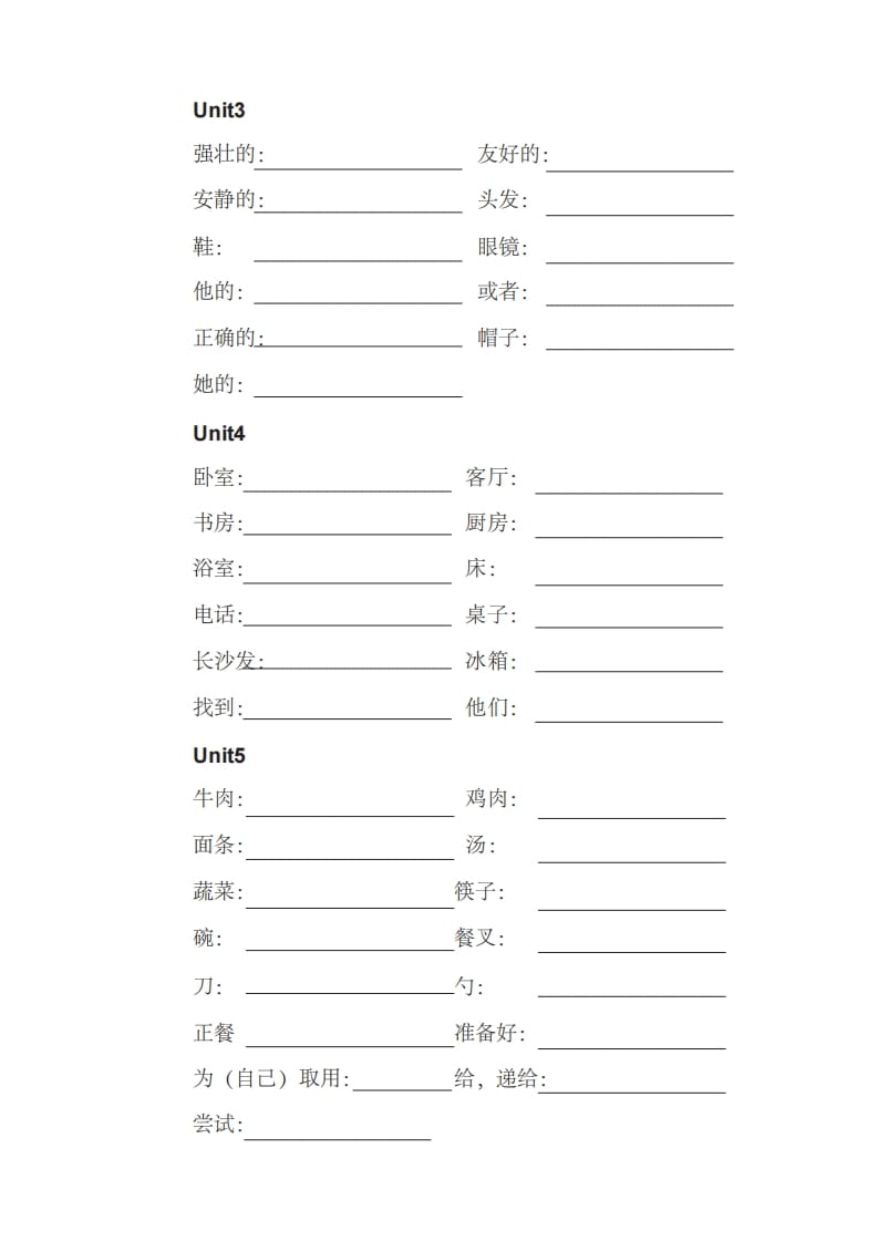 图片[2]-四年级英语上册单词表汉译英（人教PEP）-学科资源库