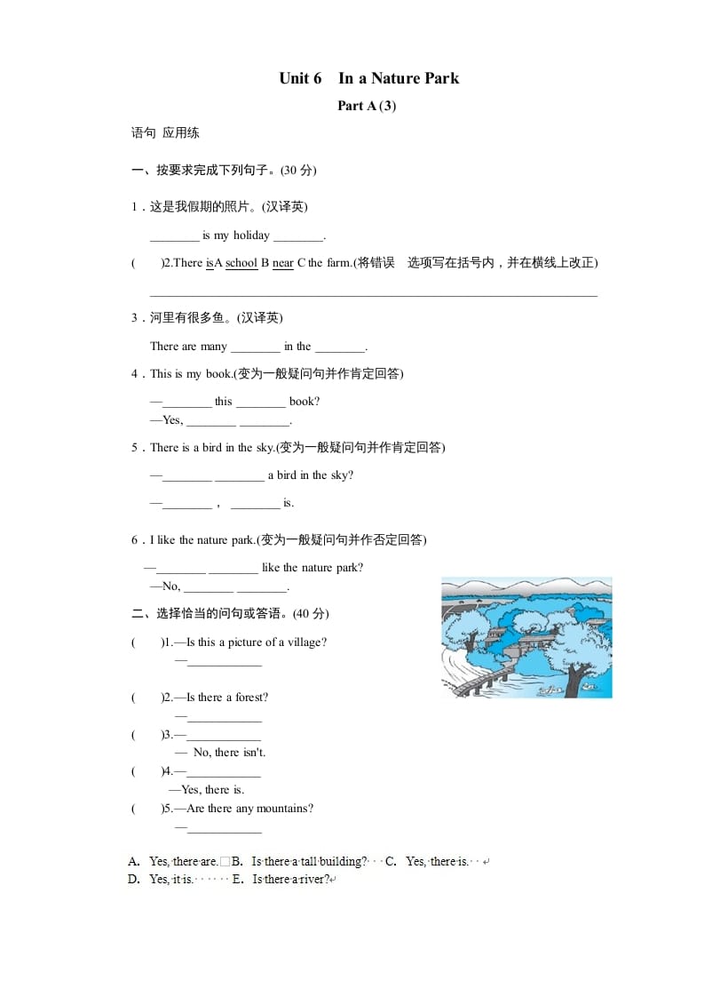 五年级英语上册Unit6InanatureparkPartA试题及答案(3)（人教版PEP）-学科资源库