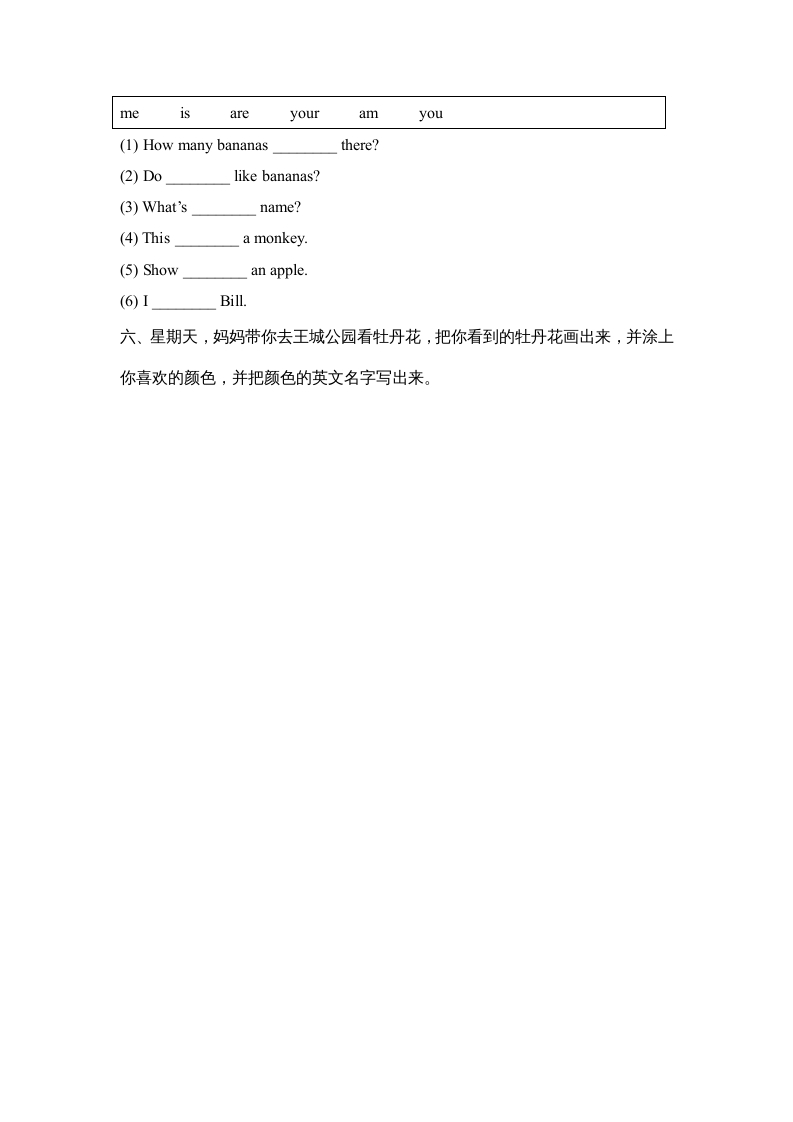 图片[3]-一年级英语上册期末达标检测卷（人教一起点）-学科资源库