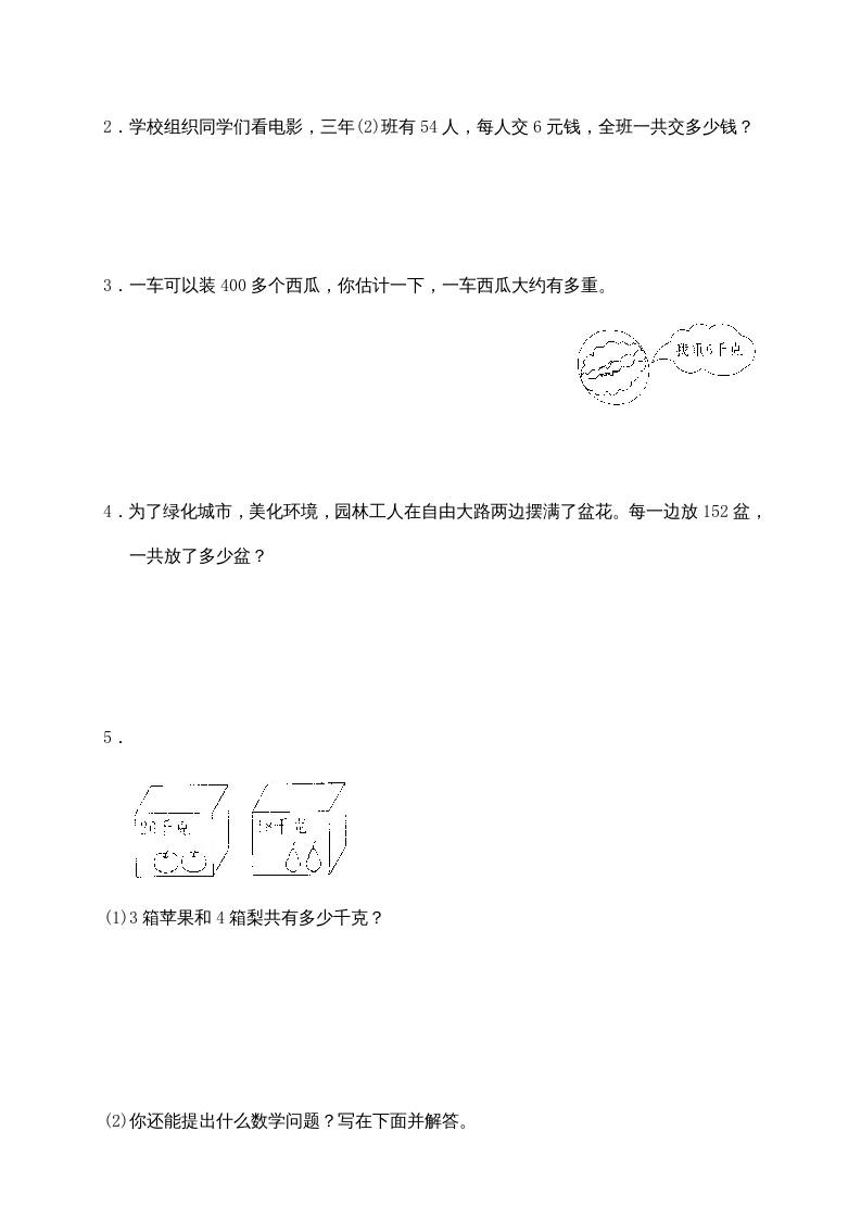 图片[3]-三年级数学上册第六单元《多位数乘一位数》测试卷(一)（人教版）-学科资源库