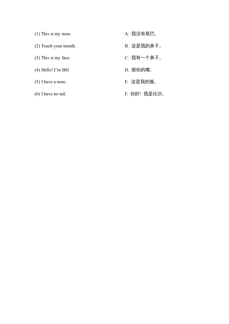 图片[2]-一年级英语上册Unit2_单元达标卷（人教一起点）-学科资源库
