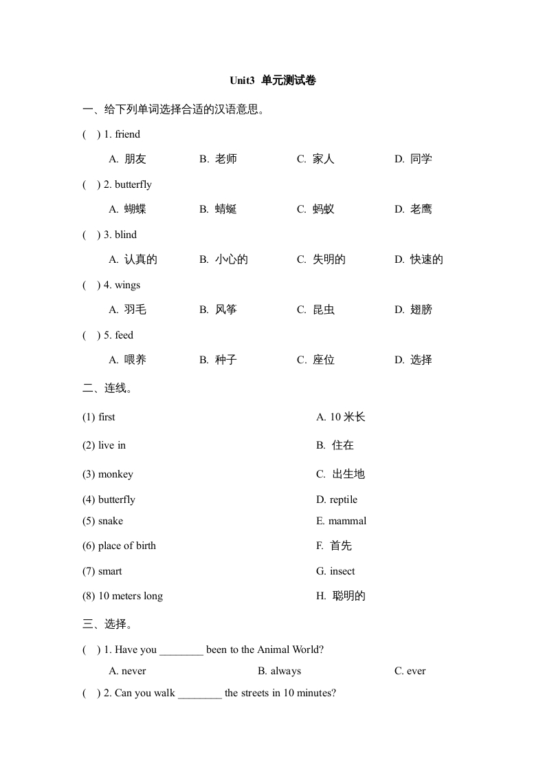 六年级英语上册Unit3_单元测试卷（人教版一起点）-学科资源库