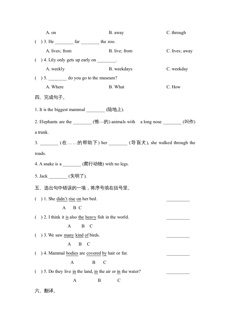 图片[2]-六年级英语上册Unit3_单元测试卷（人教版一起点）-学科资源库