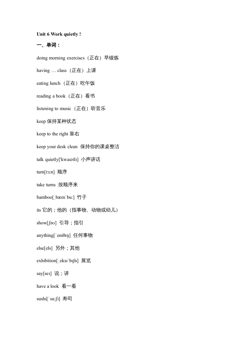 五年级数学下册英语素材-期末复习Unit6_人教PEP-学科资源库