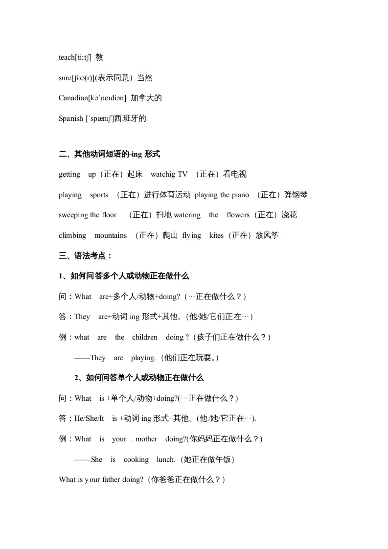 图片[2]-五年级数学下册英语素材-期末复习Unit6_人教PEP-学科资源库