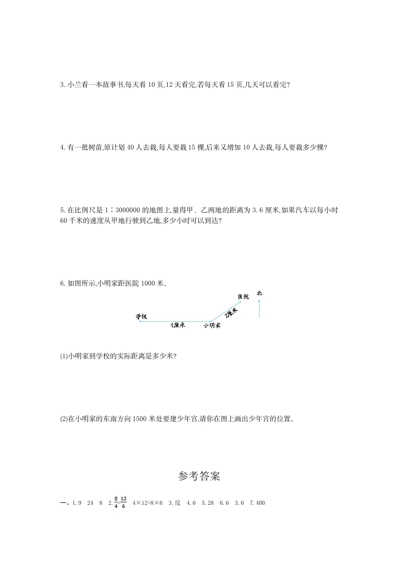 图片[3]-六年级数学下册第四单元检测卷（1）(1)-学科资源库