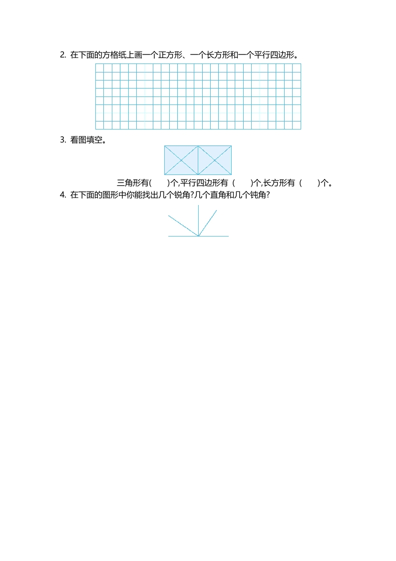 图片[2]-二年级数学下册第六单元-学科资源库