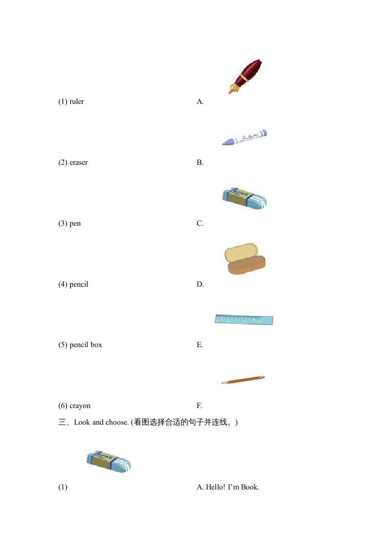 图片[2]-三年级英语上册Unit1_C_同步习题（人教版一起点）-学科资源库