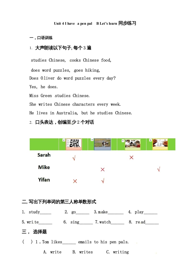 六年级英语上册同步练习Unit4IhaveapenpalBlet’slearn练习（人教版PEP）-学科资源库