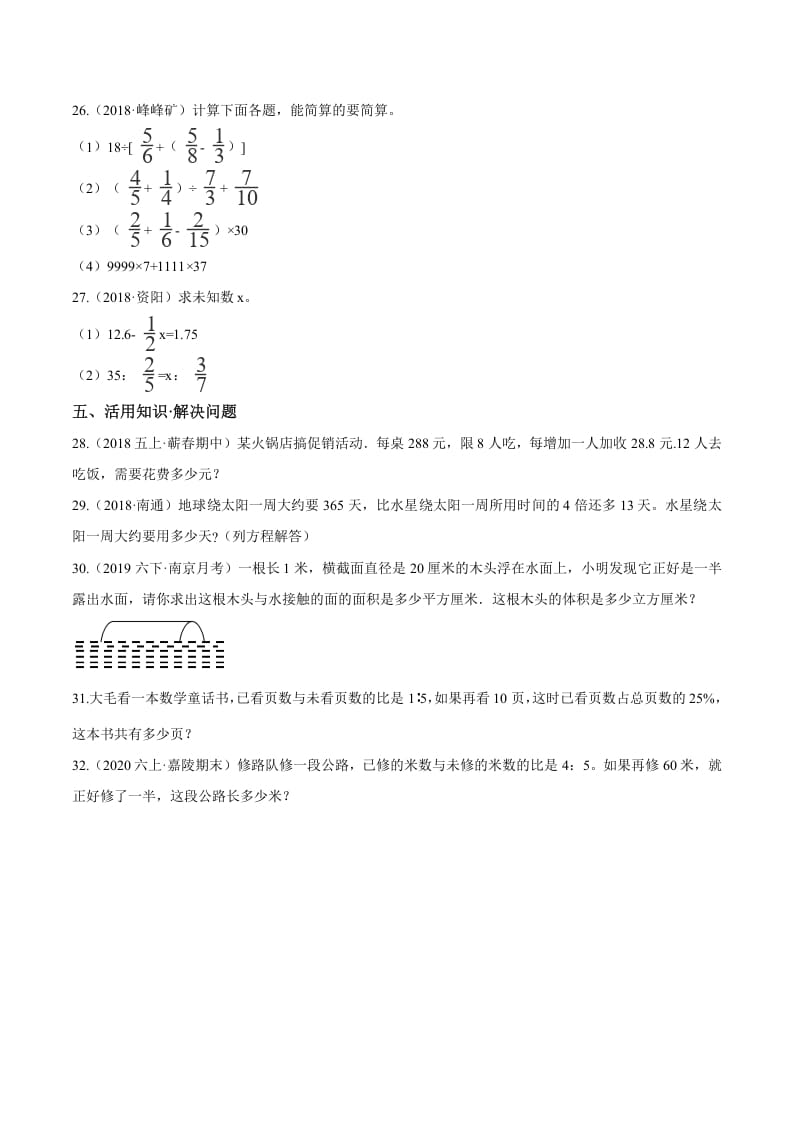 图片[3]-六年级数学下册小升初模拟试题（21）苏教版（含解析）-学科资源库