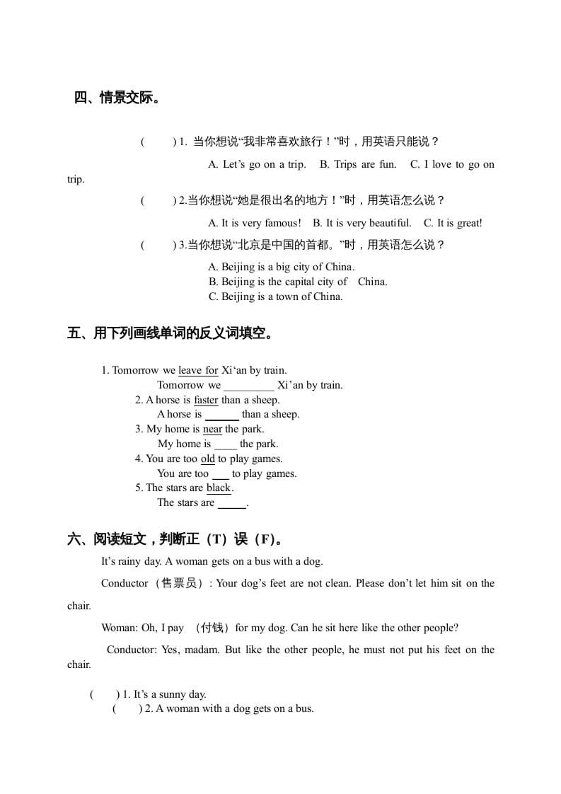 图片[2]-三年级英语上册期末复习题2（人教版一起点）-学科资源库