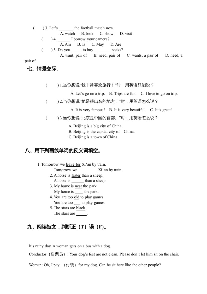 图片[3]-三年级英语上册期末复习题2（人教版一起点）-学科资源库