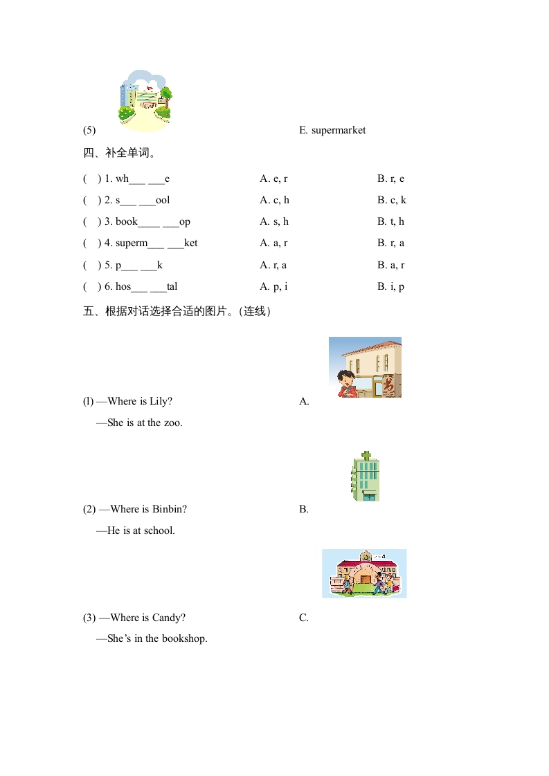 图片[2]-二年级英语上册Unit4_Lesson1课时训练（人教版一起点）-学科资源库