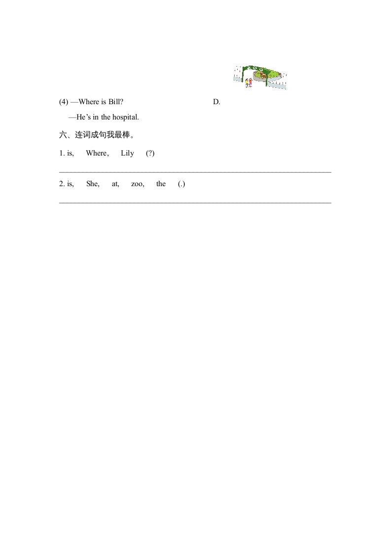 图片[3]-二年级英语上册Unit4_Lesson1课时训练（人教版一起点）-学科资源库